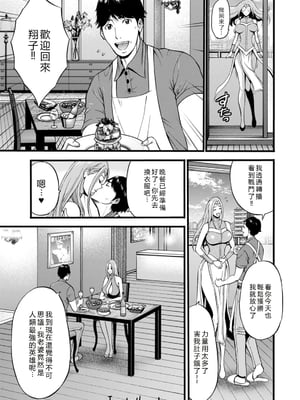 [ながしま超助] せっＸメン 女ヒーローの性生活はお任せ下さい [EagleHawk個人漢化]_011