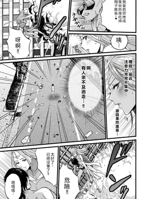 [ながしま超助] せっＸメン 女ヒーローの性生活はお任せ下さい [EagleHawk個人漢化]_015