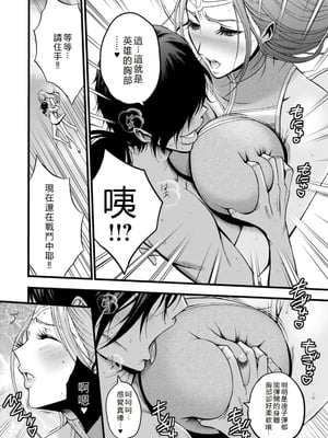 [ながしま超助] せっＸメン 女ヒーローの性生活はお任せ下さい [EagleHawk個人漢化]_016