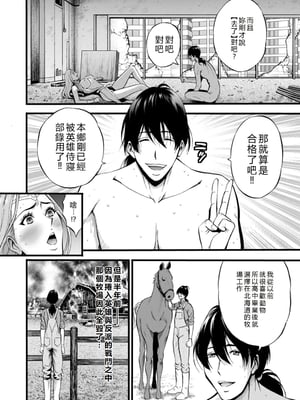 [ながしま超助] せっＸメン 女ヒーローの性生活はお任せ下さい [EagleHawk個人漢化]_024
