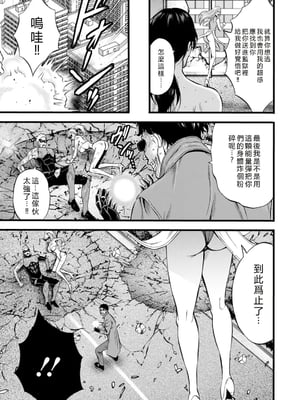 [ながしま超助] せっＸメン 女ヒーローの性生活はお任せ下さい [EagleHawk個人漢化]_027