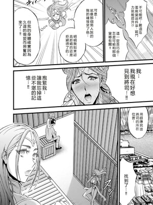 [ながしま超助] せっＸメン 女ヒーローの性生活はお任せ下さい [EagleHawk個人漢化]_030
