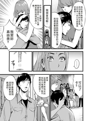 [ながしま超助] せっＸメン 女ヒーローの性生活はお任せ下さい [EagleHawk個人漢化]_031