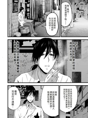 [ながしま超助] せっＸメン 女ヒーローの性生活はお任せ下さい [EagleHawk個人漢化]_032