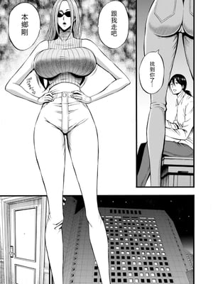 [ながしま超助] せっＸメン 女ヒーローの性生活はお任せ下さい [EagleHawk個人漢化]_033