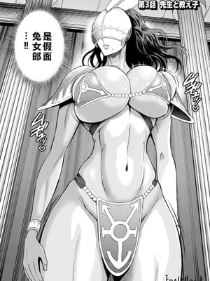 [ながしま超助] せっＸメン 女ヒーローの性生活はお任せ下さい [EagleHawk個人漢化]_046