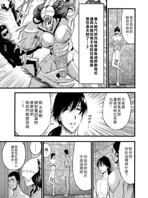 [ながしま超助] せっＸメン 女ヒーローの性生活はお任せ下さい [EagleHawk個人漢化]_047