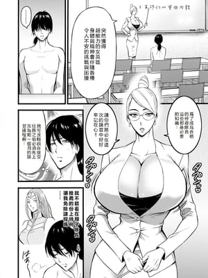 [ながしま超助] せっＸメン 女ヒーローの性生活はお任せ下さい [EagleHawk個人漢化]_050