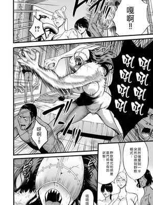 [ながしま超助] せっＸメン 女ヒーローの性生活はお任せ下さい [EagleHawk個人漢化]_052