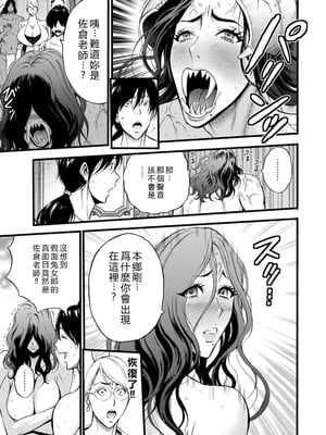 [ながしま超助] せっＸメン 女ヒーローの性生活はお任せ下さい [EagleHawk個人漢化]_053
