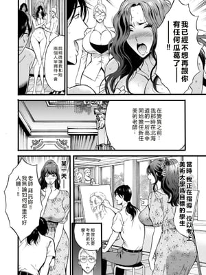 [ながしま超助] せっＸメン 女ヒーローの性生活はお任せ下さい [EagleHawk個人漢化]_054