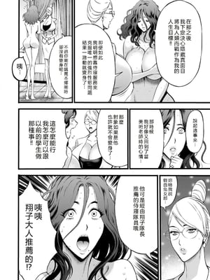 [ながしま超助] せっＸメン 女ヒーローの性生活はお任せ下さい [EagleHawk個人漢化]_056
