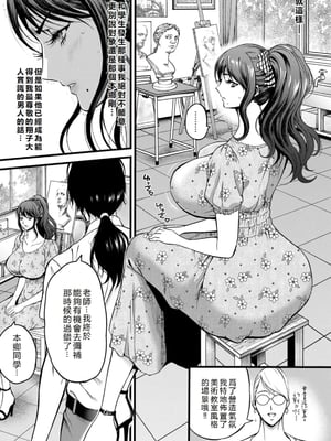 [ながしま超助] せっＸメン 女ヒーローの性生活はお任せ下さい [EagleHawk個人漢化]_057