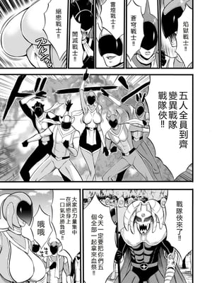 [ながしま超助] せっＸメン 女ヒーローの性生活はお任せ下さい [EagleHawk個人漢化]_065