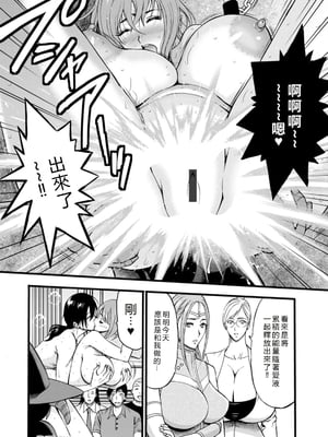 [ながしま超助] せっＸメン 女ヒーローの性生活はお任せ下さい [EagleHawk個人漢化]_084