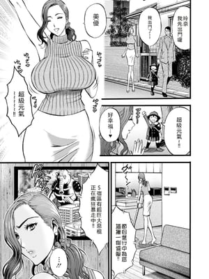 [ながしま超助] せっＸメン 女ヒーローの性生活はお任せ下さい [EagleHawk個人漢化]_087
