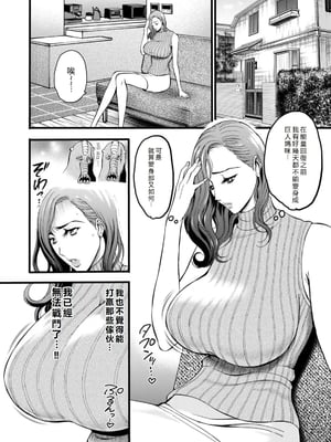[ながしま超助] せっＸメン 女ヒーローの性生活はお任せ下さい [EagleHawk個人漢化]_094
