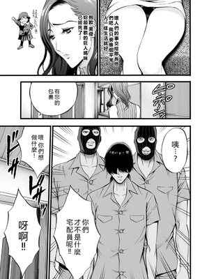 [ながしま超助] せっＸメン 女ヒーローの性生活はお任せ下さい [EagleHawk個人漢化]_095