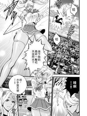 [ながしま超助] せっＸメン 女ヒーローの性生活はお任せ下さい [EagleHawk個人漢化]_107