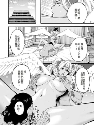 [ながしま超助] せっＸメン 女ヒーローの性生活はお任せ下さい [EagleHawk個人漢化]_110
