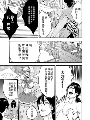 [ながしま超助] せっＸメン 女ヒーローの性生活はお任せ下さい [EagleHawk個人漢化]_113