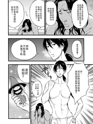 [ながしま超助] せっＸメン 女ヒーローの性生活はお任せ下さい [EagleHawk個人漢化]_114
