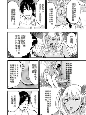 [ながしま超助] せっＸメン 女ヒーローの性生活はお任せ下さい [EagleHawk個人漢化]_116