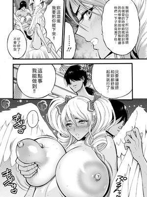 [ながしま超助] せっＸメン 女ヒーローの性生活はお任せ下さい [EagleHawk個人漢化]_120
