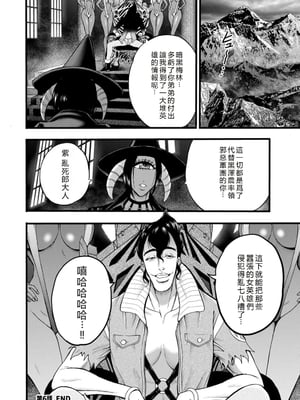 [ながしま超助] せっＸメン 女ヒーローの性生活はお任せ下さい [EagleHawk個人漢化]_126