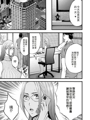 [ながしま超助] せっＸメン 女ヒーローの性生活はお任せ下さい [EagleHawk個人漢化]_137