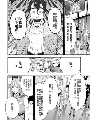 [ながしま超助] せっＸメン 女ヒーローの性生活はお任せ下さい [EagleHawk個人漢化]_138