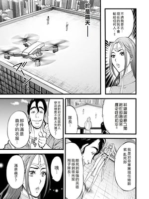 [ながしま超助] せっＸメン 女ヒーローの性生活はお任せ下さい [EagleHawk個人漢化]_139