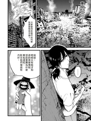 [ながしま超助] せっＸメン 女ヒーローの性生活はお任せ下さい [EagleHawk個人漢化]_154