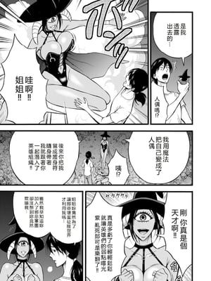 [ながしま超助] せっＸメン 女ヒーローの性生活はお任せ下さい [EagleHawk個人漢化]_155