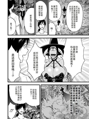 [ながしま超助] せっＸメン 女ヒーローの性生活はお任せ下さい [EagleHawk個人漢化]_156
