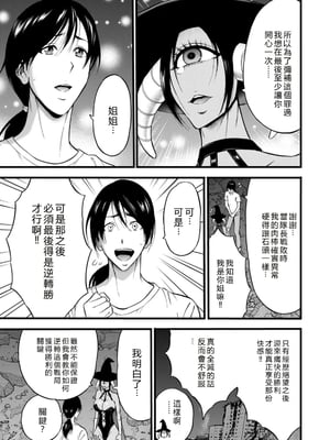 [ながしま超助] せっＸメン 女ヒーローの性生活はお任せ下さい [EagleHawk個人漢化]_157