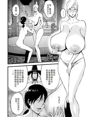 [ながしま超助] せっＸメン 女ヒーローの性生活はお任せ下さい [EagleHawk個人漢化]_162