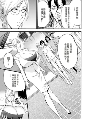 [ながしま超助] せっＸメン 女ヒーローの性生活はお任せ下さい [EagleHawk個人漢化]_175