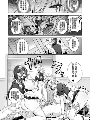 [ぷぅのぷぅぷぅぷぅ (しんどう)] 犯され催眠5 男子1人しかいない学園で性格最悪のイジメっこに犯されまくる [中国翻訳] [無修正] [DL版]_058