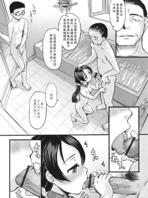 [OKINA (盈)]続+家庭型少女畜産 (夜の孵る音)[中国翻訳][薄碼][夜空个人汉化]_024