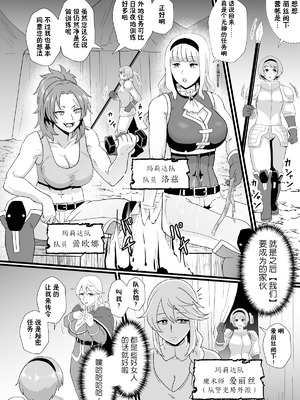 [ホテル試金石 (プロトホテル)] 入れ替わりの罠〜騎士隊長マリーダの求心〜 [貉耳萌个人汉化] [DL版]_14