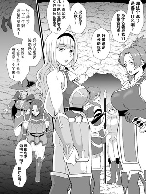 [ホテル試金石 (プロトホテル)] 入れ替わりの罠〜騎士隊長マリーダの求心〜 [貉耳萌个人汉化] [DL版]_18