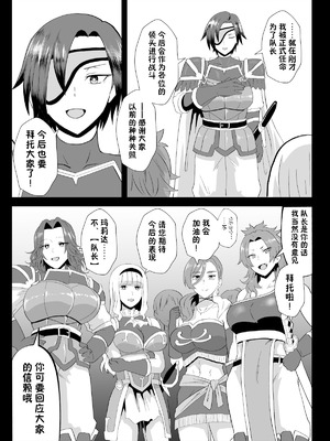 [ホテル試金石 (プロトホテル)] 入れ替わりの罠〜騎士隊長マリーダの求心〜 [貉耳萌个人汉化] [DL版]_21