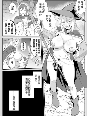 [ホテル試金石 (プロトホテル)] 入れ替わりの罠〜騎士隊長マリーダの求心〜 [貉耳萌个人汉化] [DL版]_42