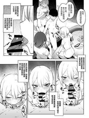 [ZEN] 初めて指名した相手はクラスメイトの問題転校生だった件!？ + Comiket106期間限定体験巻 [中国翻訳] [DL版]_55