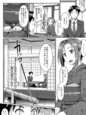 [Fue] フェラハメりっぷす [DL版]_061