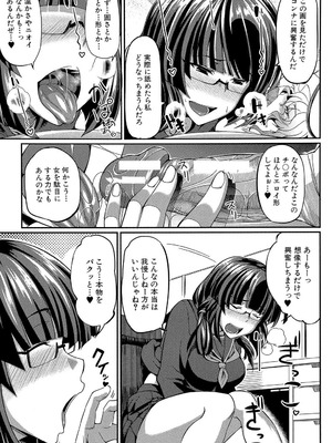 [Fue] フェラハメりっぷす [DL版]_096