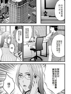 [ながしま超助] せっXメン 女ヒーローの性生活はお任せください [EagleHawk個人漢化]_137