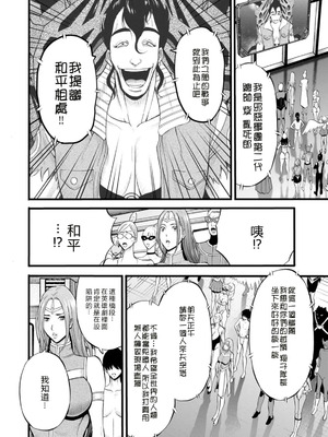 [ながしま超助] せっXメン 女ヒーローの性生活はお任せください [EagleHawk個人漢化]_138