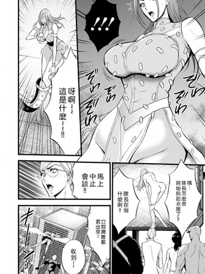 [ながしま超助] せっXメン 女ヒーローの性生活はお任せください [EagleHawk個人漢化]_140